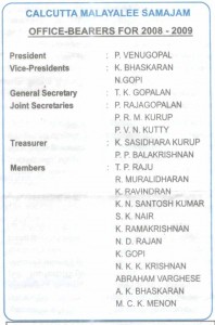 Working committee -2008-09